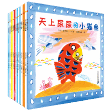 小猫鱼系列立体绘本（共13册）儿童趣味立体手工绘本130元