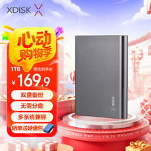 小盘 XDISK USB3.0移动硬盘 1TB 双盘备份 2.5英寸 太空灰164.9元