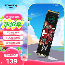 梵想 国潮系列 S500 PRO NVMe M.2 固态硬盘 256GB（PCI-E3.0）138.31元