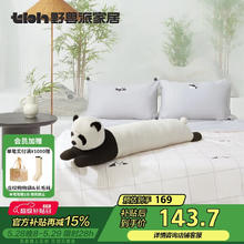 野兽派家居 tbh 熊猫长条抱枕靠垫卧室夹腿办公室抱枕沙发可爱腰枕车载抱枕85.26元