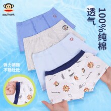 A类棉品质！大嘴猴 男女童纯棉平角内裤 3条￥19.90 3.4折