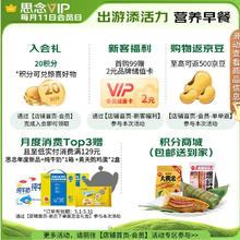 思念 上汤小云吞猪肉荠菜400g50只 儿童速冻馄饨早餐食品云吞13.4元（需买6件，实付80.4元）