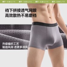 裸感不夹臀！Beneunder 蕉下 男士莫代尔抗菌内裤3条装￥45.90 5.7折 比上一次爆料上涨 ￥1.8