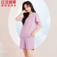 清仓好价！红豆居家  抑菌家居服套装￥28.80