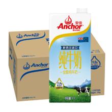 Anchor 安佳 【进口】安佳全脂纯牛奶1L×12盒新西兰草饲奶源3.6g蛋白质早餐奶券后119.6元
