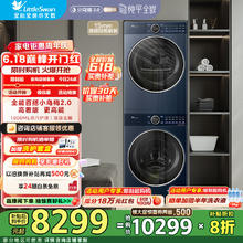 小天鹅 小乌梅2.0系列 TG10VE60+TH10VE60 热泵式洗烘套装 蓝色4713.29元