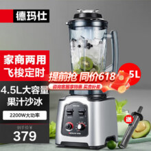 德玛仕（DEMASHI）破壁机沙冰机商用冰沙机碎冰机刨冰机榨汁机料理机 多功能破壁奶昔机 绵绵冰机341.1元