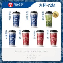 霸王茶姬 夏梦玫珑 原叶鲜奶茶大杯7选1 电子兑换券单次核销15.03元+2.37元淘金币