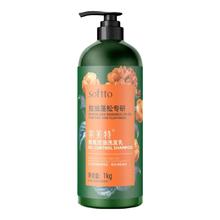 索芙特 SOFTTO 香氛控油蓬松专研洗发水1kg（赠沐浴露40g）券后23.41元