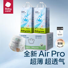 babycare Airpro拉拉裤 L104/XL92/XXL84/XXXL72片119元