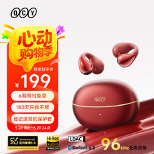 QCY Crossky C30S 耳夹耳机 不入耳开放式蓝牙耳机 赤霞红126元