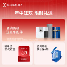 政府补贴15%科沃斯T80扫地机器人3654.12元