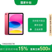 苹果 Apple iPad 11 国行正品 11英寸2025新款128GB2099.16元