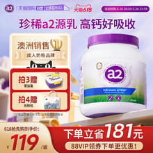 20点开始、88VIP：a2 紫吨吨成人全脂奶粉高钙A2蛋白质 900g90.23元（需买2件，需用券）