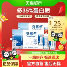 安慕希 希腊风味原味酸奶205g*32盒67.4元
