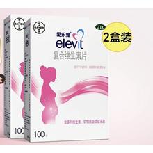 20点开始、88VIP：elevit 爱乐维 复合维生素片 100片*2盒441.42元（双重优惠）
