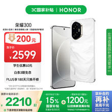 荣耀 HONOR 300 超薄小直屏 单反级雅顾人像 荣耀绿洲护眼屏 12+512 玉龙雪 5G AI 新款 拍照手机券后1943.11元