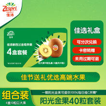 佳沛 巨大果40粒（含4盒10粒144-174g）券后279元