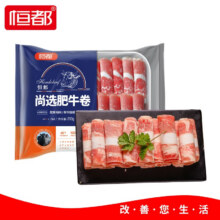 恒都 尚选肥牛卷 200g 5盒装49.9元（需领券）
