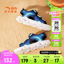 安踏 ANTA 限一天! 透气足弓凉鞋109元
