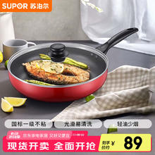 苏泊尔 不粘锅平底锅 28cm EJ28M440.5元