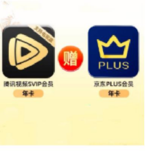 腾讯视频 SVIP会员年卡电视端赠JD京东PLUS年卡288元（需领券）