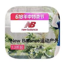 促销活动：唯品会 NewBalance新百伦 打1.3折打1.3折