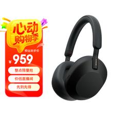 索尼 SONY WH-1000XM5 耳罩式头戴式主动降噪蓝牙耳机 黑色939元