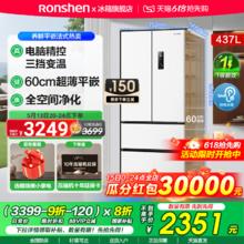 容声 BCD-437WD3MPQ 法式多门冰箱 437L 白色券后2007.2元