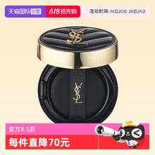 YSL 圣罗兰 YSL/圣罗兰 黑色皮气垫20# 5g便携装75.27元