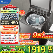 小天鹅 小乌梅2.0标准版 TB10VE40D 变频波轮洗衣机 10kg1454.64元