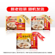 思念 灌汤新一代三鲜水饺 1Kg 约50只券后7.16元