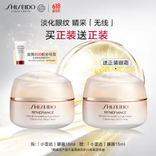SHISEIDO 资生堂 盼丽风姿智感抚痕小雷达眼霜15ml 双支装154.9元