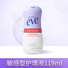 summer's eve 夏依 女性私处专用护理液4.9元（需买2件，需用券）