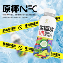 苏萨零点NFC天然纯椰子水250ml*1015.9元