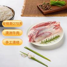 20点开始：天谱乐食 安格斯牛 M3牛腱子肉 1kg53元（159元/3件）
