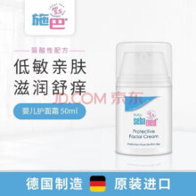清仓：施巴 婴儿倍护面霜50ml 效期至26.335.9元包邮 原价94元