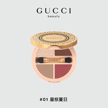 GUCCI 古驰 星采无界眼影盘 01星棕夏日大地色全能盘680元