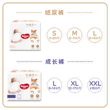好奇 软萌星人 纸尿裤S48/M38/L32成长裤L32/XL28/XXL2635.91元
