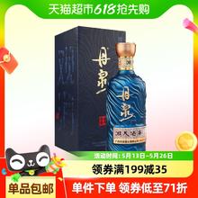 丹泉 洞天酒海 观海 51%vol 酱香型白酒 500ml 单瓶装券后133.95元