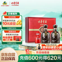 古井贡酒 年份原浆古5 50%vol 浓香型白酒 500ml*2瓶 礼盒装203.85元