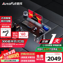 20点开始：傲风 A4Pro电竞桌实木电动升降电脑桌台式书桌办公桌学习桌子1.2m券后2049元