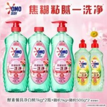 OMO 奥妙 酵素餐具净洗洁精 1kg*3瓶+500g*2瓶新低24.81元包邮（6.2元/kg）