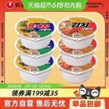 韩国原装进口，农心 牛肉碗面 6盒装18.82元包邮（3.14元/碗）
