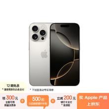 苹果 Apple iPhone 16 Pro 5G手机 128GB 原色钛金属6532.61元