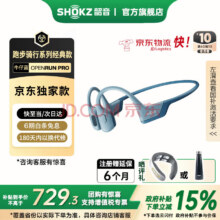韶音 OpenRunPro骨传导蓝牙开放式迷你无线耳机不入耳S810/S811 牛仔蓝661.3元（需领券）包邮 需领收货地区国补