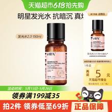 HBN α-熊果苷发光水2.0爽肤水精华水150ml提亮保湿补水化妆水65元