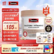 Swisse 斯维诗 维生素D柠檬酸钙片 mini片 300粒新低37.47元包邮