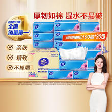 维达 超韧抽纸100抽30包S码券后25.23元