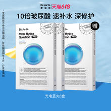Dr.Jart+ 蒂佳婷 光电蓝丸面膜光电项目官配深修护贴片面膜51.65元